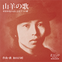 Masaaki Wada Piano Works, MAHORAGA